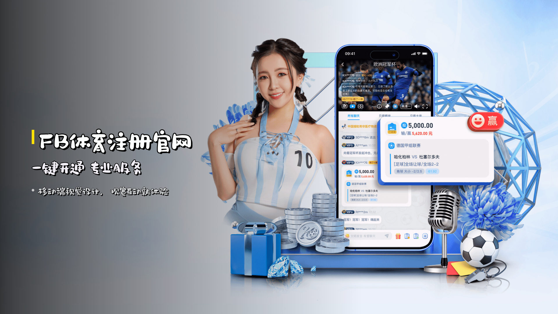 <strong>FB体育注册官网</strong> 一键开通 专业服务