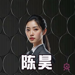 陈昊